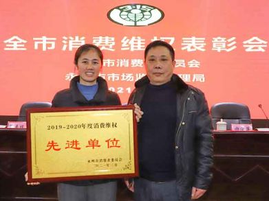 喜報(bào)!！【三湘電纜】再次榮獲永州市消費(fèi)者權(quán)益先進(jìn)單位